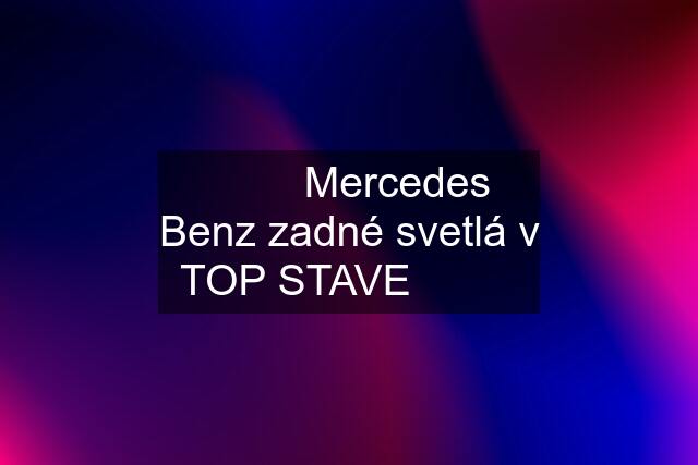 ✅✅✅Mercedes Benz zadné svetlá v TOP STAVE ✅✅✅