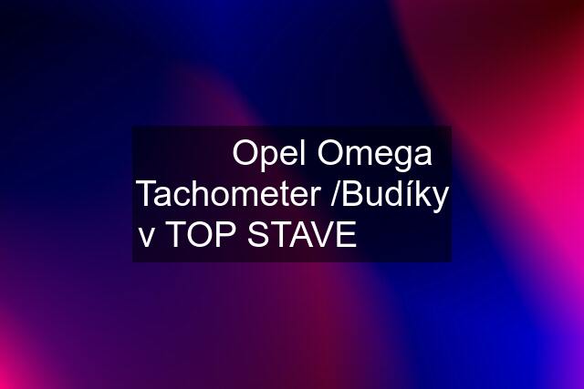 ✅✅✅Opel Omega Tachometer /Budíky v TOP STAVE ✅✅✅