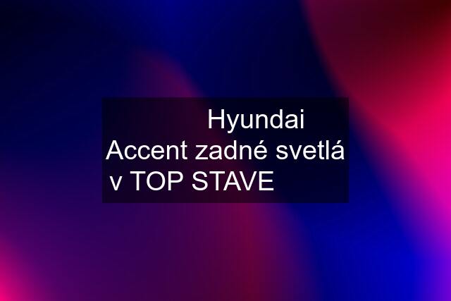 ✅✅✅Hyundai Accent zadné svetlá v TOP STAVE ✅✅✅