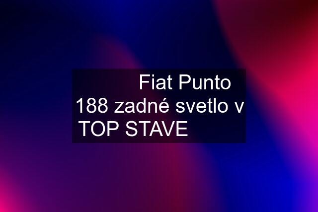 ✅✅✅ Fiat Punto 188 zadné svetlo v TOP STAVE ✅✅✅