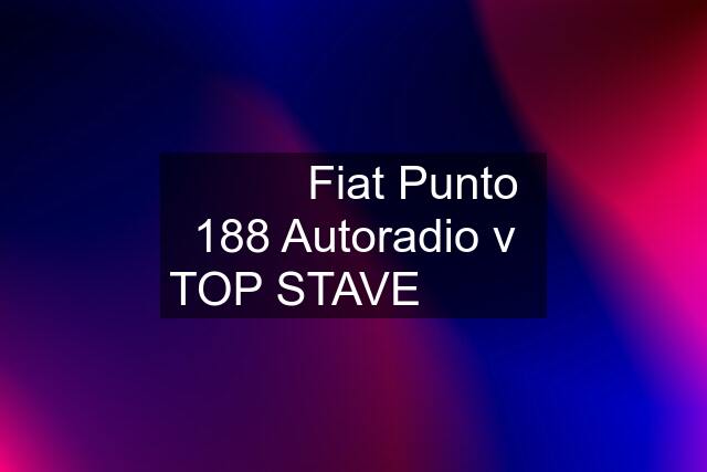 ✅✅✅ Fiat Punto 188 Autoradio v TOP STAVE ✅✅✅