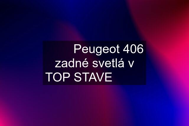 ✅✅✅Peugeot 406 zadné svetlá v TOP STAVE ✅✅✅