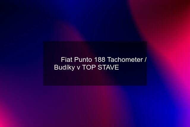 ✅✅✅ Fiat Punto 188 Tachometer / Budíky v TOP STAVE ✅✅✅