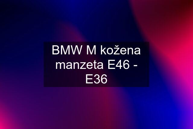 BMW M kožena manzeta E46 - E36