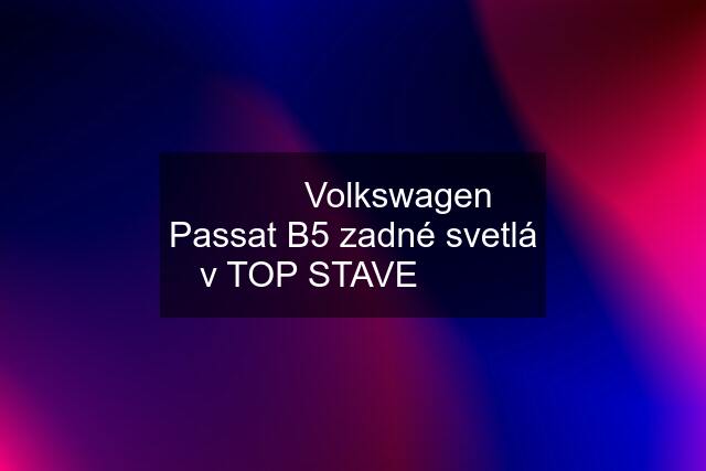 ✅✅✅ Volkswagen Passat B5 zadné svetlá v TOP STAVE ✅✅✅