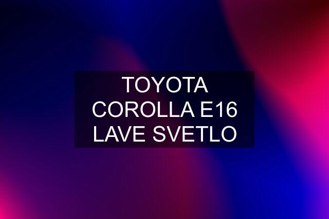 TOYOTA COROLLA E16 LAVE SVETLO