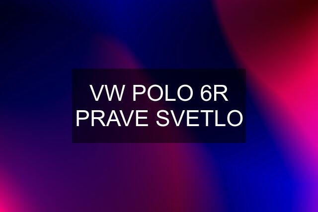 VW POLO 6R PRAVE SVETLO