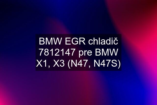 BMW EGR chladič 7812147 pre BMW X1, X3 (N47, N47S)
