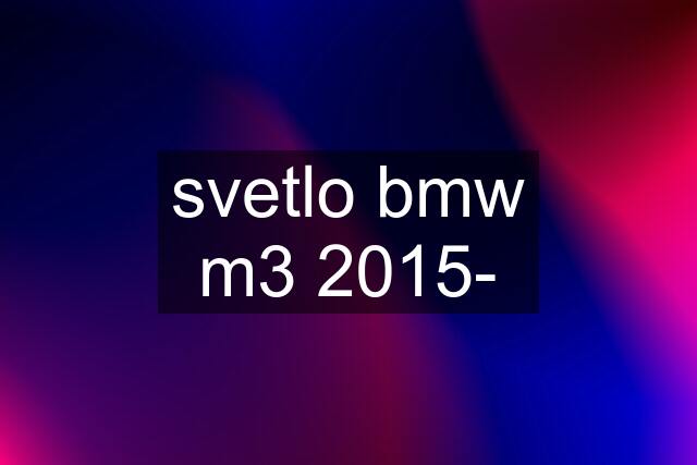 svetlo bmw m3 2015-