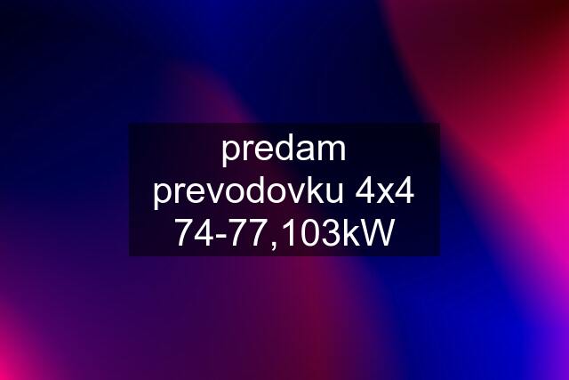 predam prevodovku 4x4 74-77,103kW