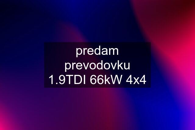 predam prevodovku 1.9TDI 66kW 4x4