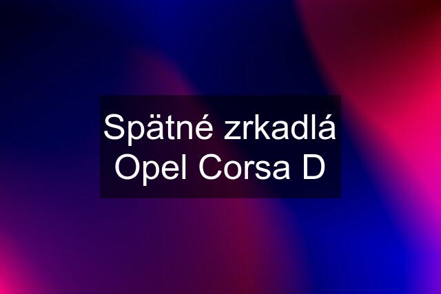 Spätné zrkadlá Opel Corsa D