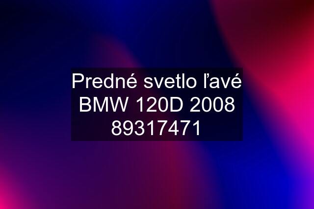 Predné svetlo ľavé BMW 120D 71