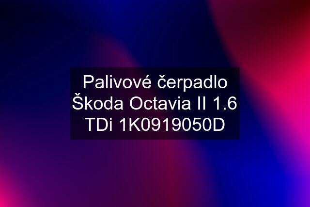 Palivové čerpadlo Škoda Octavia II 1.6 TDi 1K0919050D