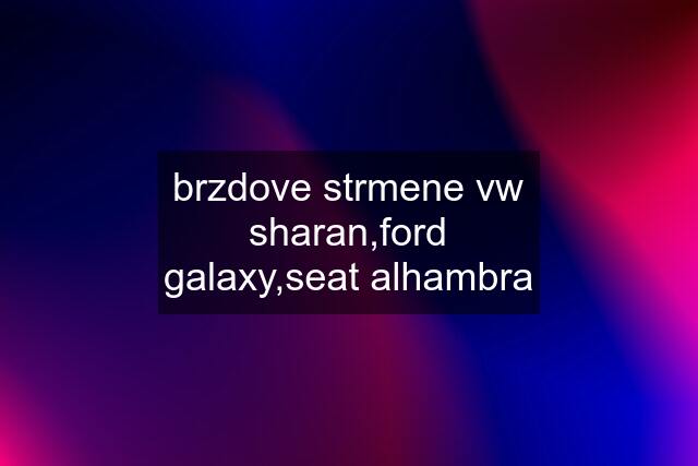 brzdove strmene vw sharan,ford galaxy,seat alhambra