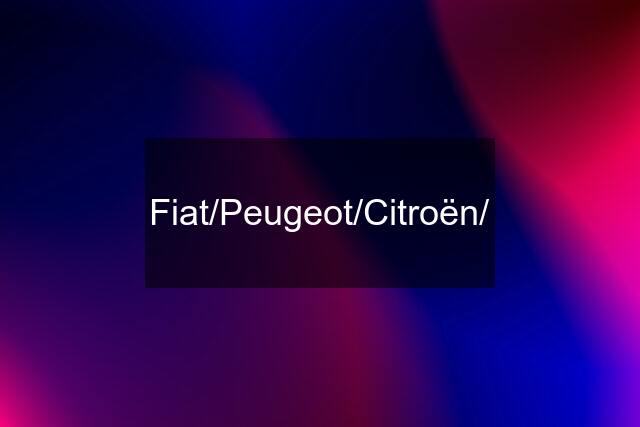 Fiat/Peugeot/Citroën/