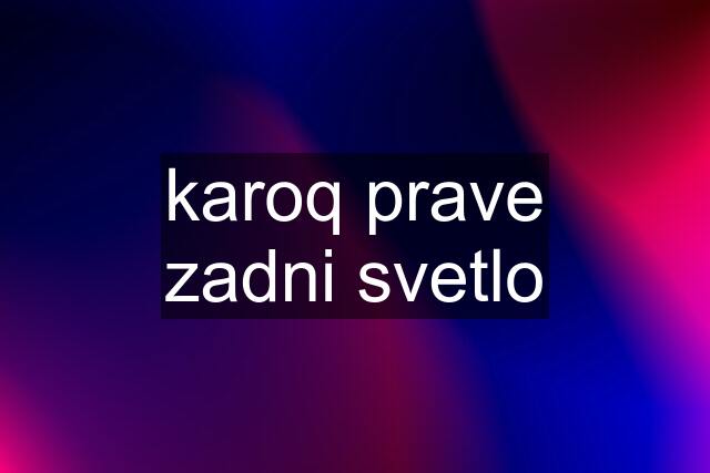 karoq prave zadni svetlo