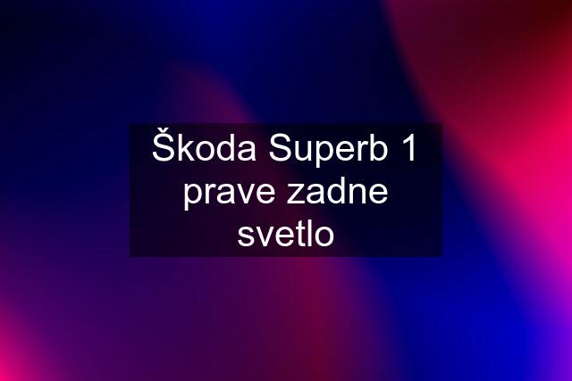Škoda Superb 1 prave zadne svetlo