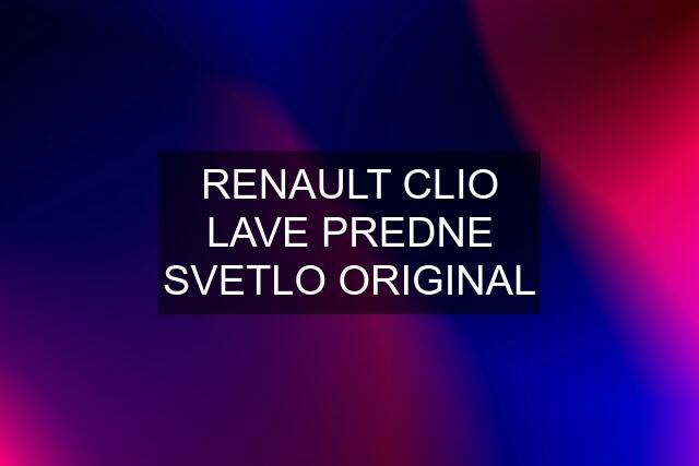 RENAULT CLIO LAVE PREDNE SVETLO ORIGINAL