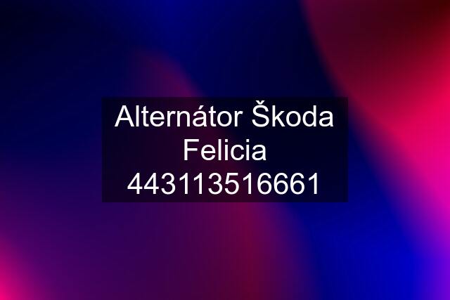 Alternátor Škoda Felicia 443113516661