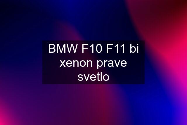 BMW F10 F11 bi xenon prave svetlo