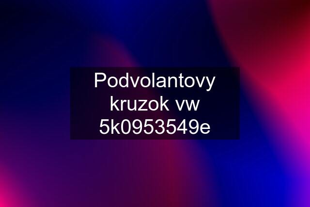 Podvolantovy kruzok vw 5k0953549e