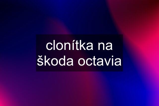 clonítka na škoda octavia
