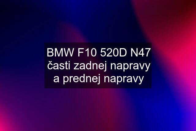 BMW F10 520D N47 časti zadnej napravy a prednej napravy