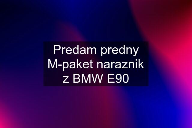 Predam predny M-paket naraznik z BMW E90