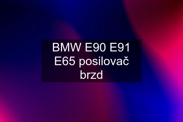 BMW E90 E91 E65 posilovač brzd