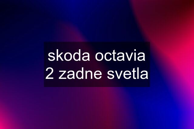 skoda octavia 2 zadne svetla