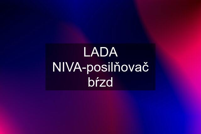 LADA NIVA-posilňovač bŕzd