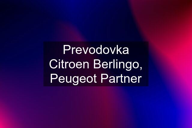 Prevodovka Citroen Berlingo, Peugeot Partner