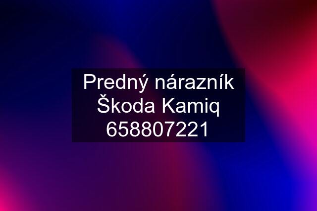 Predný nárazník Škoda Kamiq 658807221