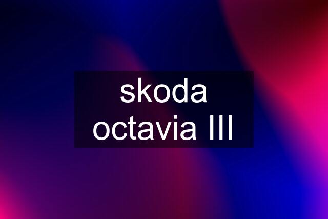 skoda octavia III