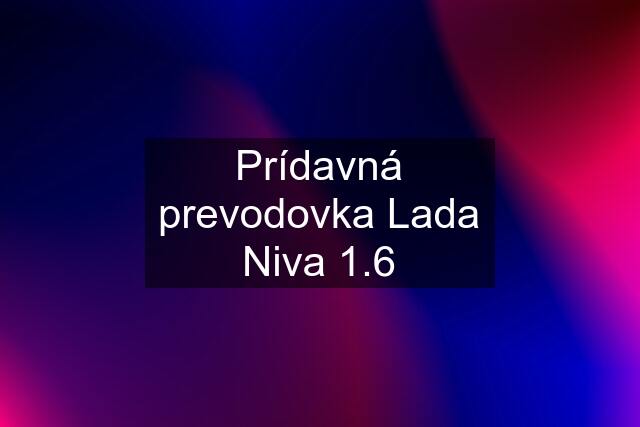 Prídavná prevodovka Lada Niva 1.6