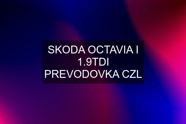 SKODA OCTAVIA I 1.9TDI PREVODOVKA CZL