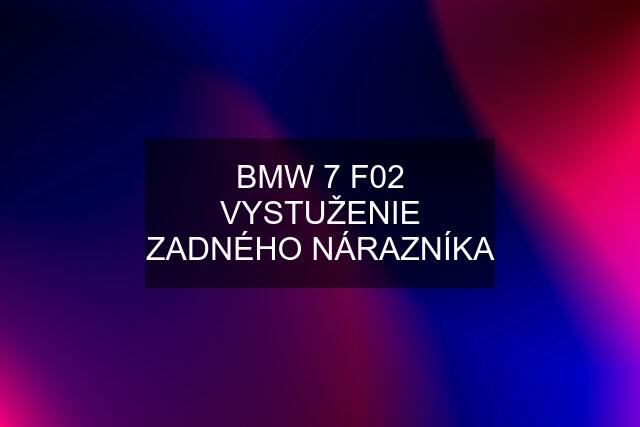 BMW 7 F02 VYSTUŽENIE ZADNÉHO NÁRAZNÍKA