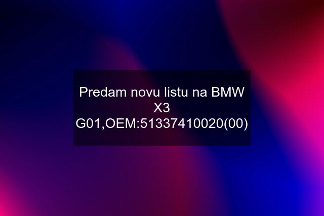 Predam novu listu na BMW X3 G01,OEM:51337410020(00)