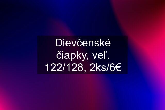 Dievčenské čiapky, veľ. 122/128, 2ks/6€