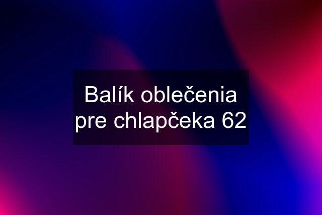 Balík oblečenia pre chlapčeka 62