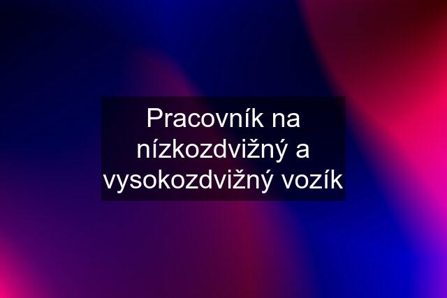 Pracovník na nízkozdvižný a vysokozdvižný vozík