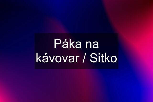 Páka na kávovar / Sitko