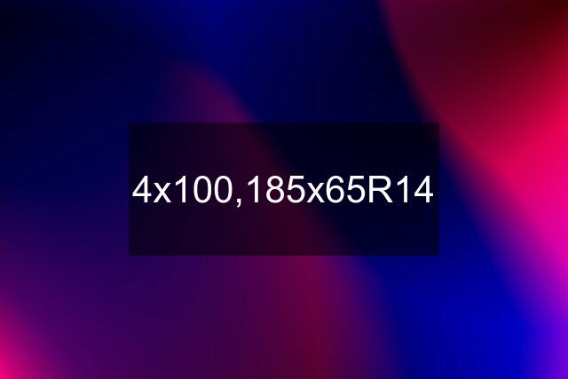 4x100,185x65R14