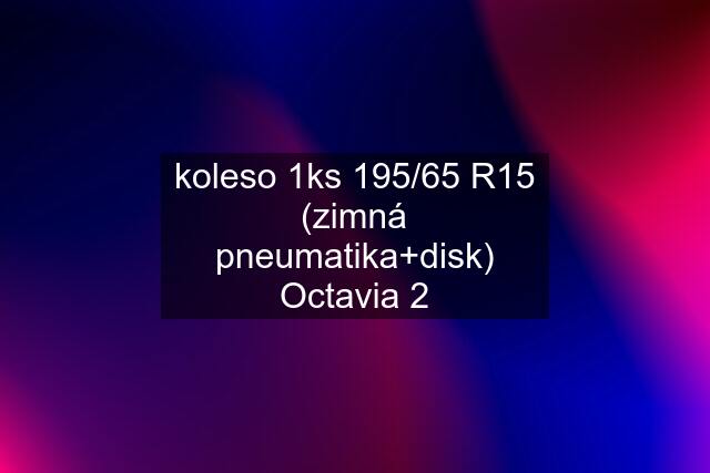 koleso 1ks 195/65 R15 (zimná pneumatika+disk) Octavia 2