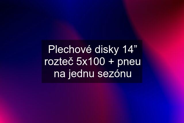 Plechové disky 14” rozteč 5x100 + pneu na jednu sezónu