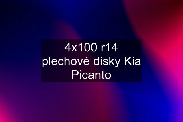 4x100 r14 plechové disky Kia Picanto