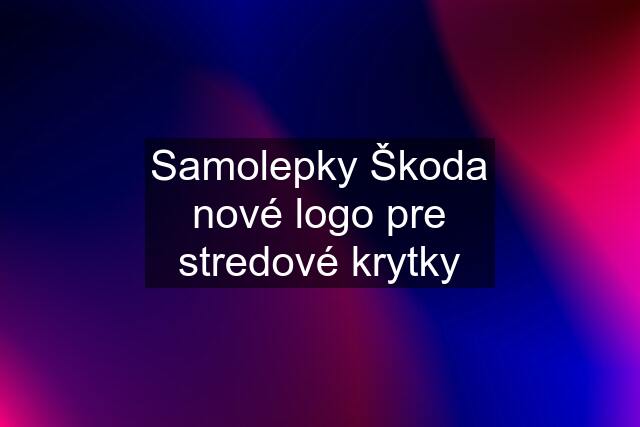 Samolepky Škoda nové logo pre stredové krytky