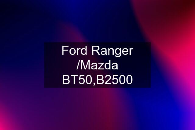 Ford Ranger /Mazda BT50,B2500