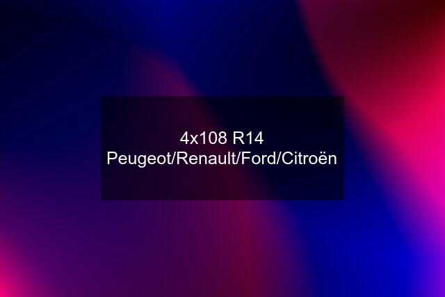4x108 R14 Peugeot/Renault/Ford/Citroën